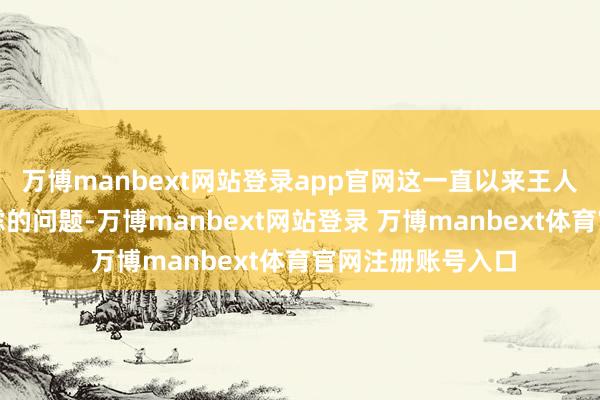 万博manbext网站登录app官网这一直以来王人是大批姆妈所焦虑的问题-万博manbext网站登录 万博manbext体育官网注册账号入口