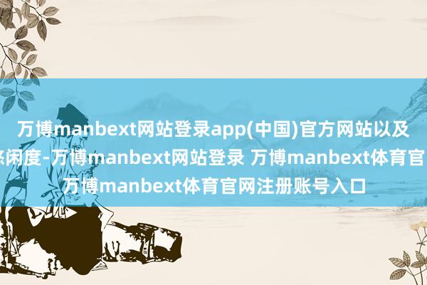 万博manbext网站登录app(中国)官方网站以及98.6%的家属悠闲度-万博manbext网站登录 万博manbext体育官网注册账号入口